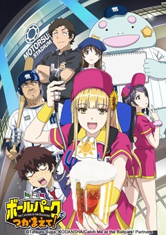 Ballpark de Tsukamaete E05 720p WEBRip x265-TFPDL