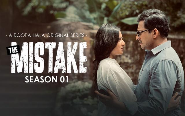 The Mistake