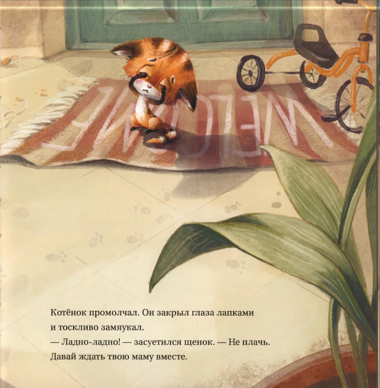 Fedulova-Ty-budes'-ego-mamoj-page-0008