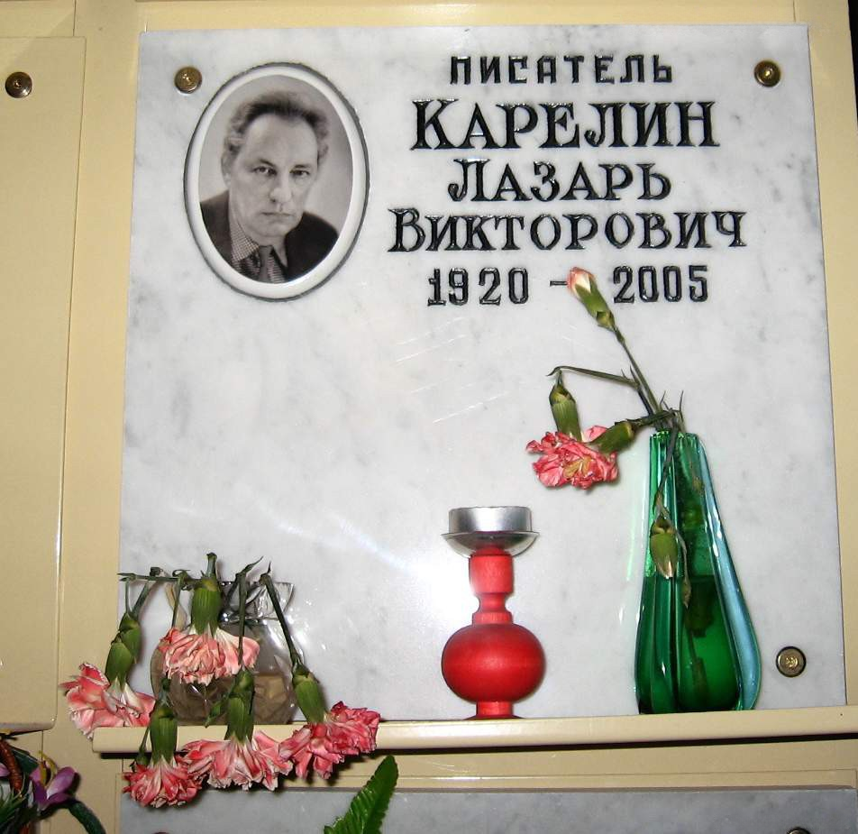 grave-karelin-l-v