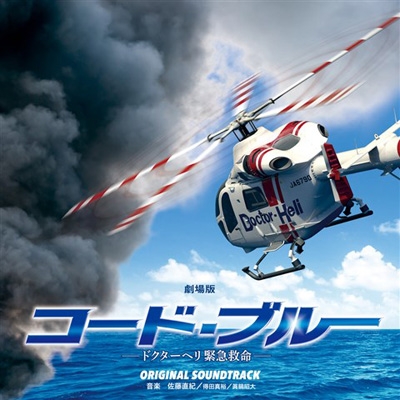 [Imagen: Code-Blue.jpg]