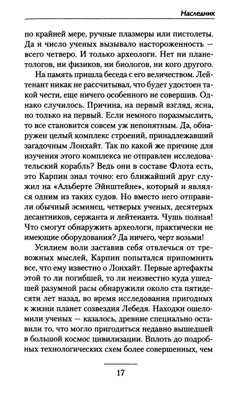 p0017