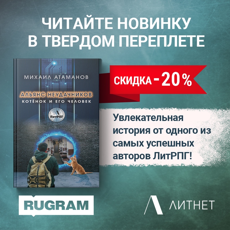 Альянс неудачников 2. Альянс неудачников. Альянс неудачников книга 3. Альянс неудачников 4.