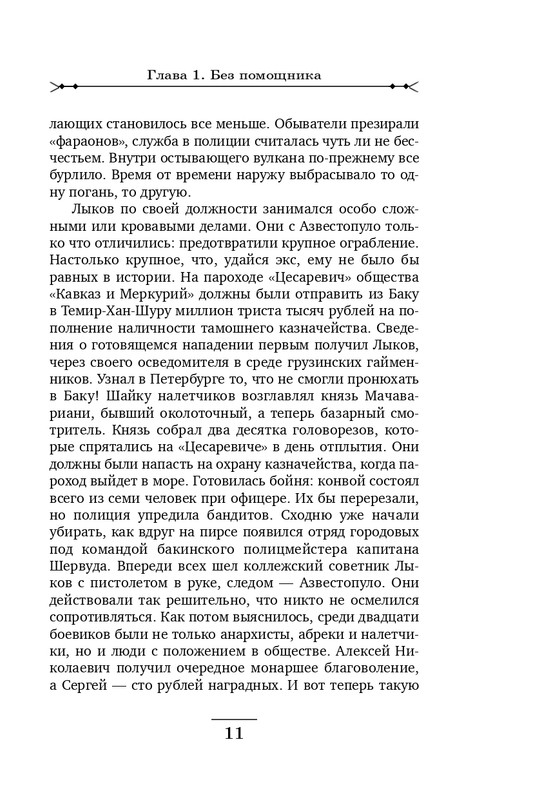 ITD000000001087663-page-0011
