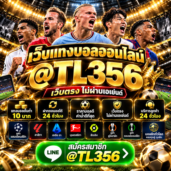 สมัครสมาชิก