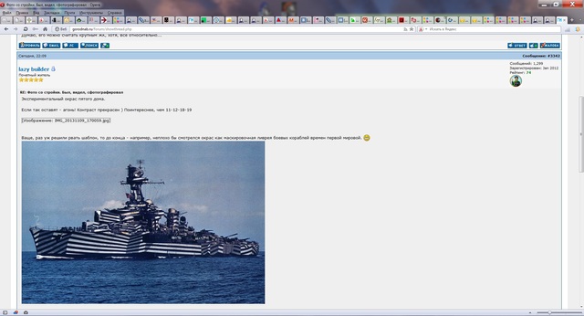 Не видна фотка