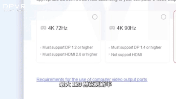 【DPVRE4】輕易翻轉虛擬現實
