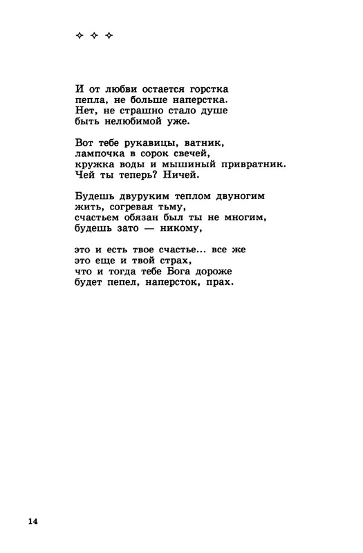 Gandelsman-Vladimir-Dolgota-dna-page-0015