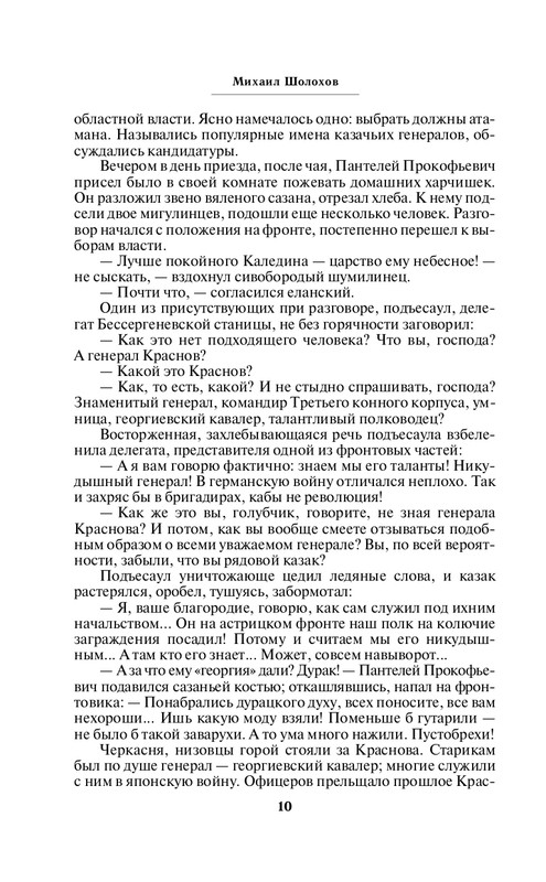 ITD000000001349893-page-0010