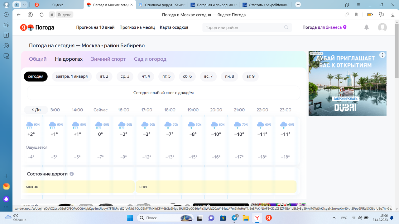 Снимок экрана (159)