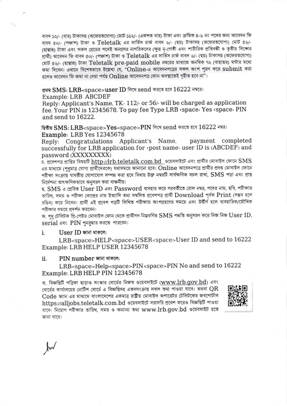LRB-Job-Circular-2025-PDF-3