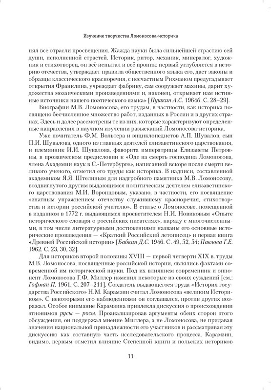 2011-page-0011