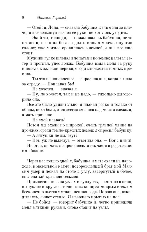 ITD000000000986689-page-0008