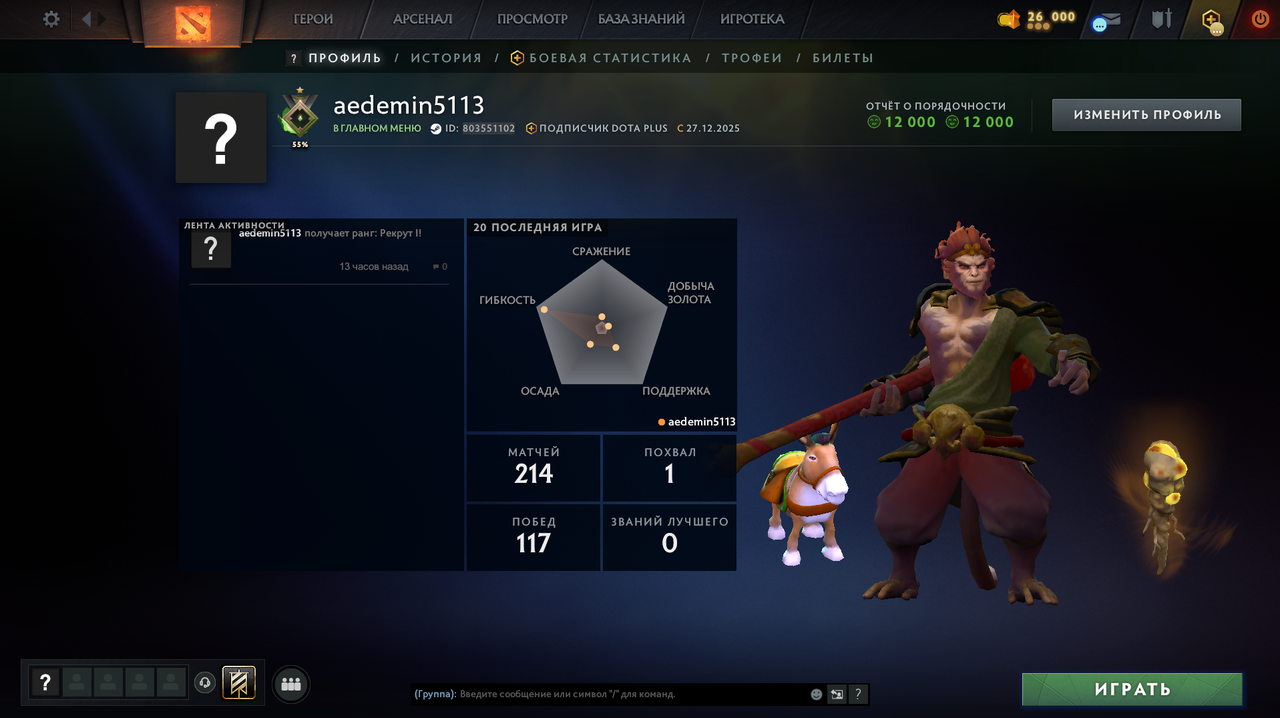 Dota 2 Account  MMR