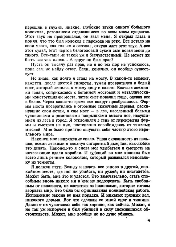 p0011
