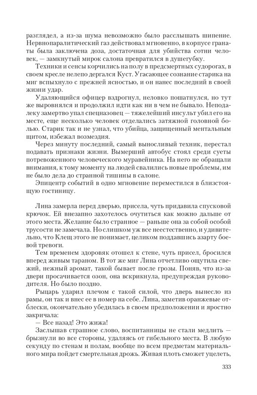 Praktik-T-page-0057