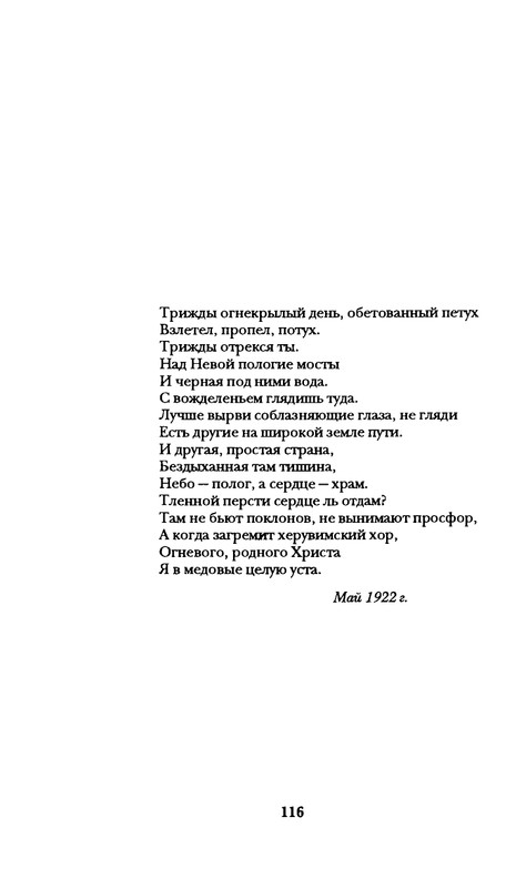 radlova-boroditsyn-korabl-1997-page-0117