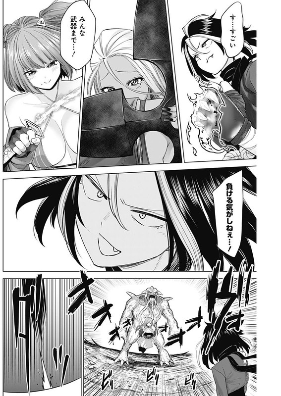 Kunoichi no Ichi! no NiVol3-22
