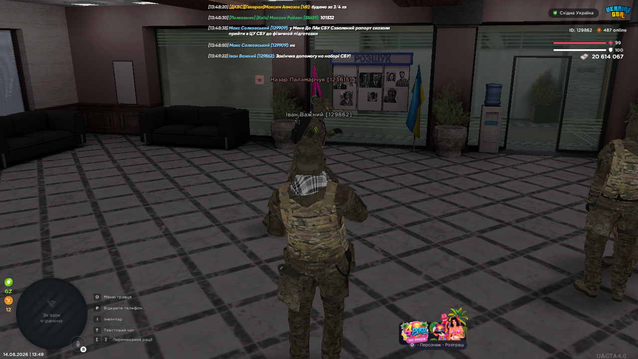 UKRAINE GTA 14 08 2026 13 49 24