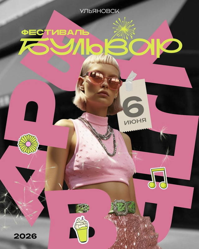 Анонс ближайшего события