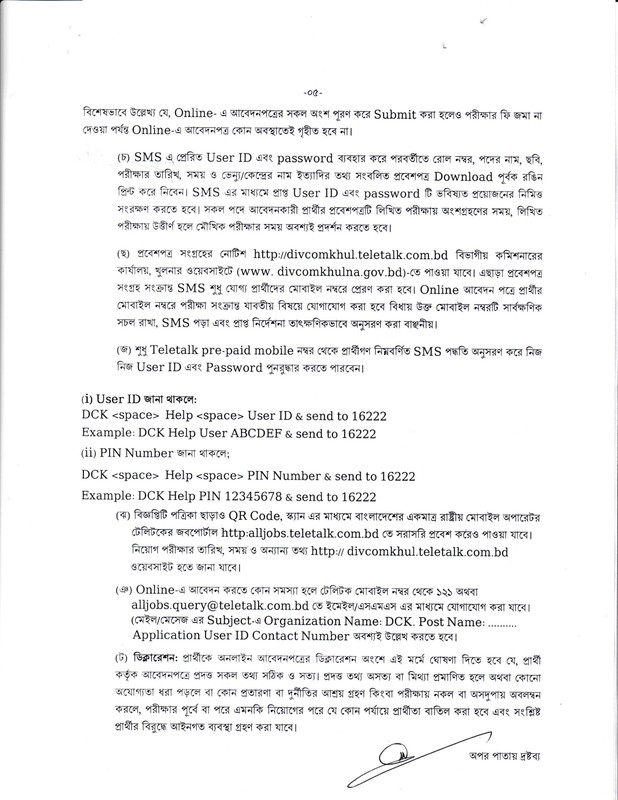 Office-of-the-Divisional-Commissioner-Khulna-Job-Circular-2026-PDF-5