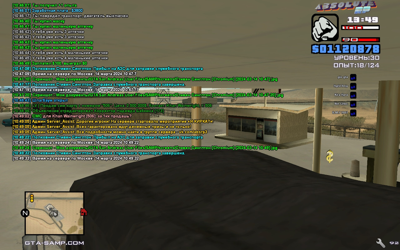 Стивен Синглтон [Chromium] [2024-03-14 10-49-34]