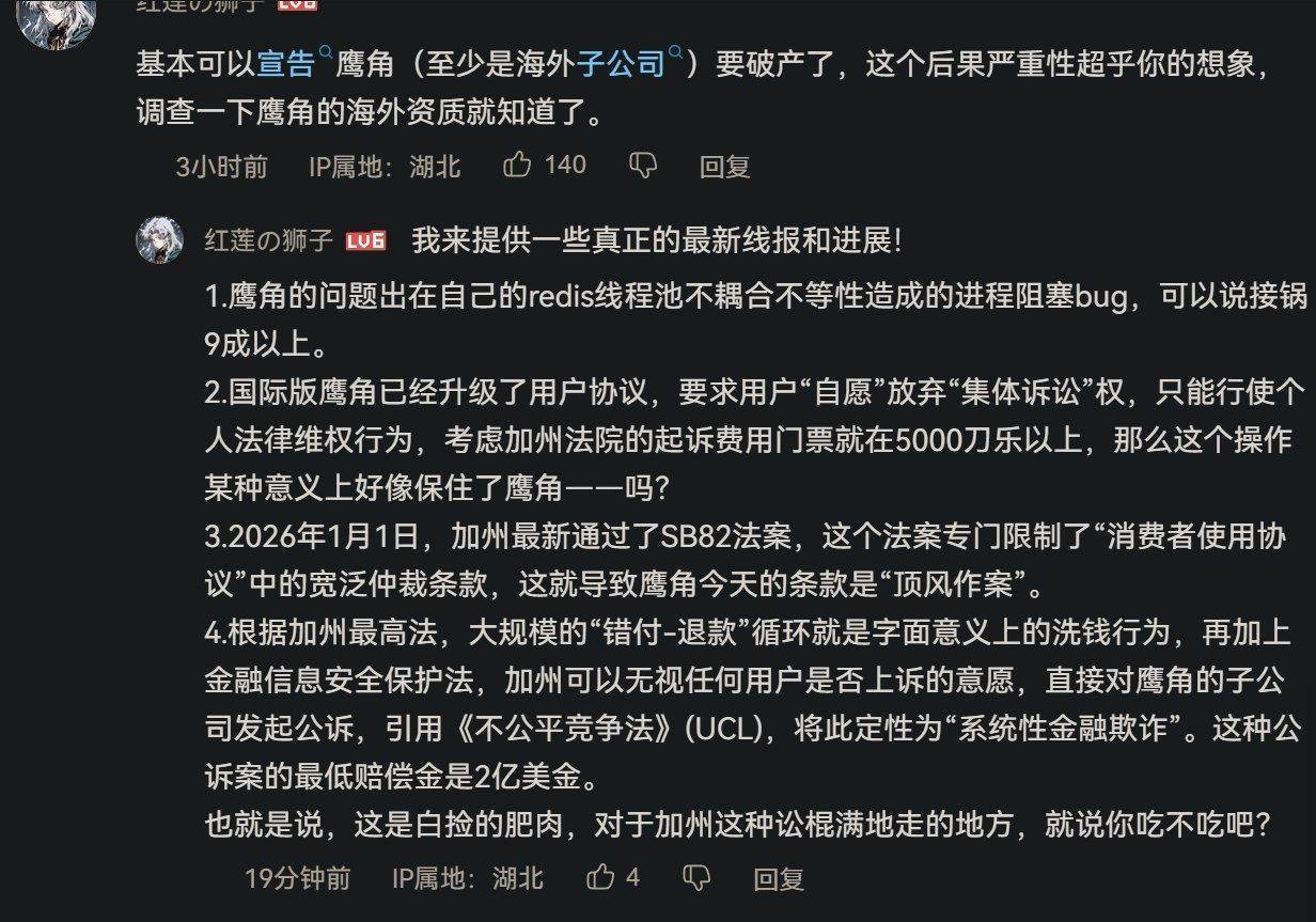 情報】鷹角出大事了! @明日方舟哈啦板- 巴哈姆特