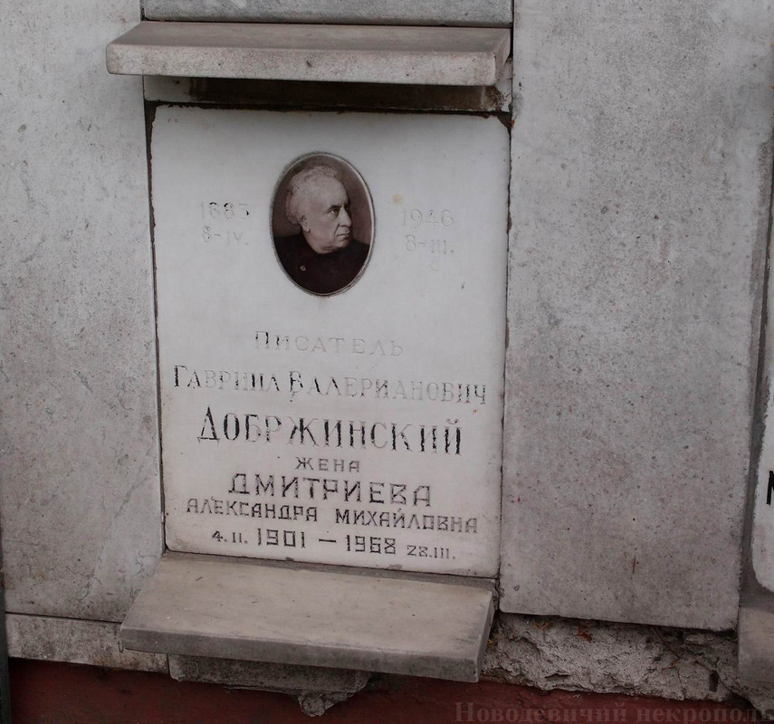 dobrzhinskiy-gv