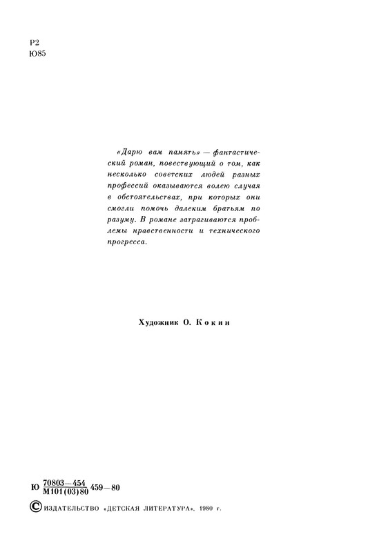 p0005