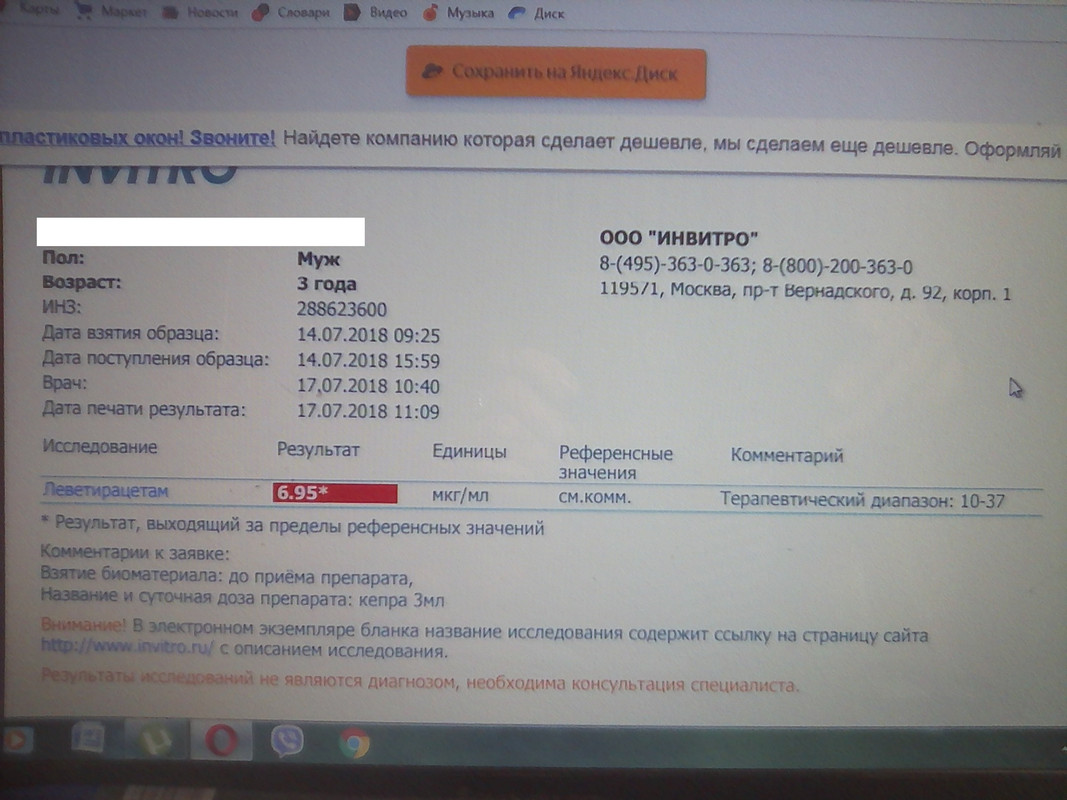 концентрация в крови