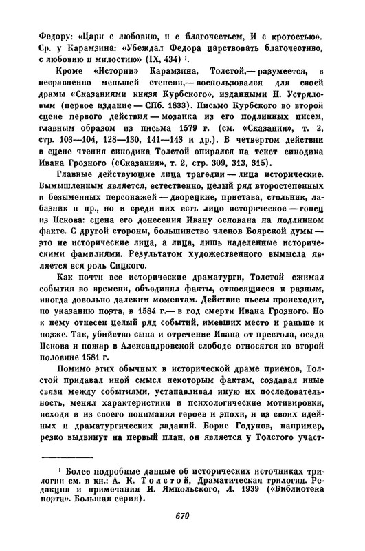 p0673