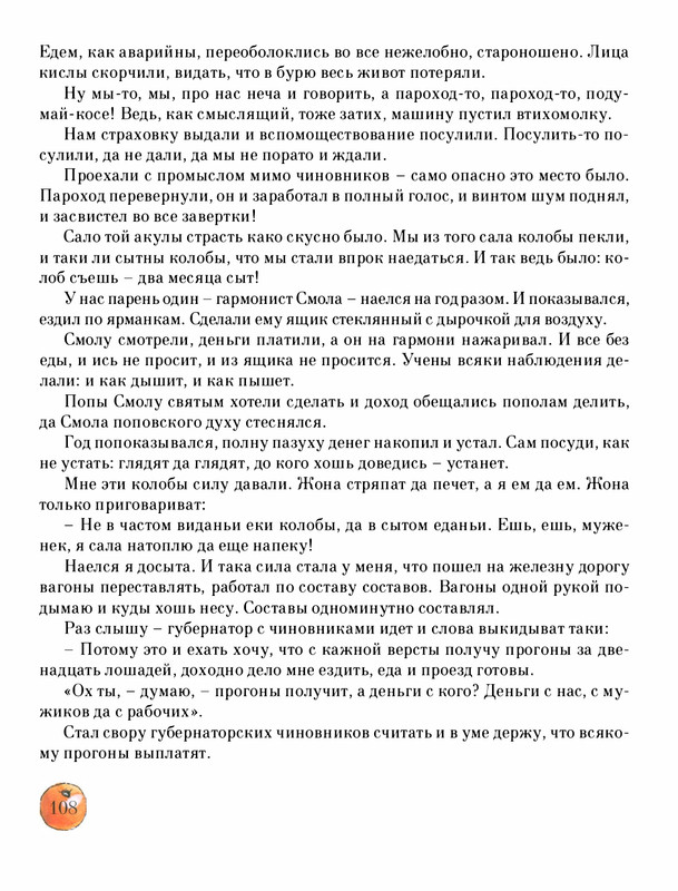 Pisahov-Stepan-Skazki-Seni-Maliny-2009-page-0113