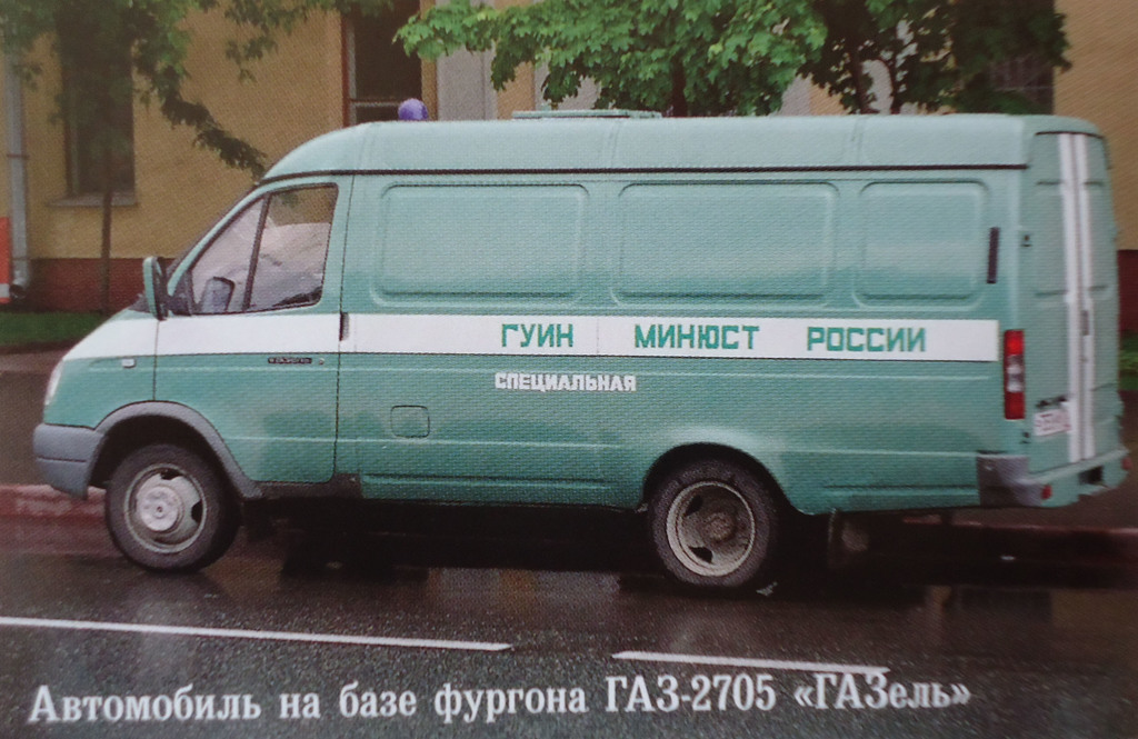 Автомобиль ГАЗ 2705