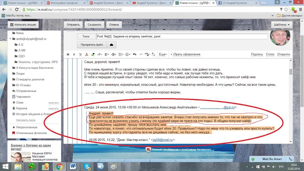 7_Мельников_Александр__1е_занятие_2_джиг