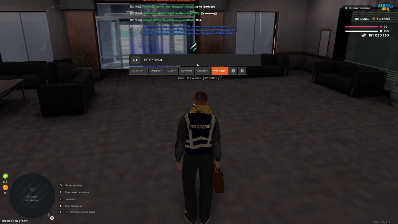 UKRAINE GTA 09 10 2026 17 20 14