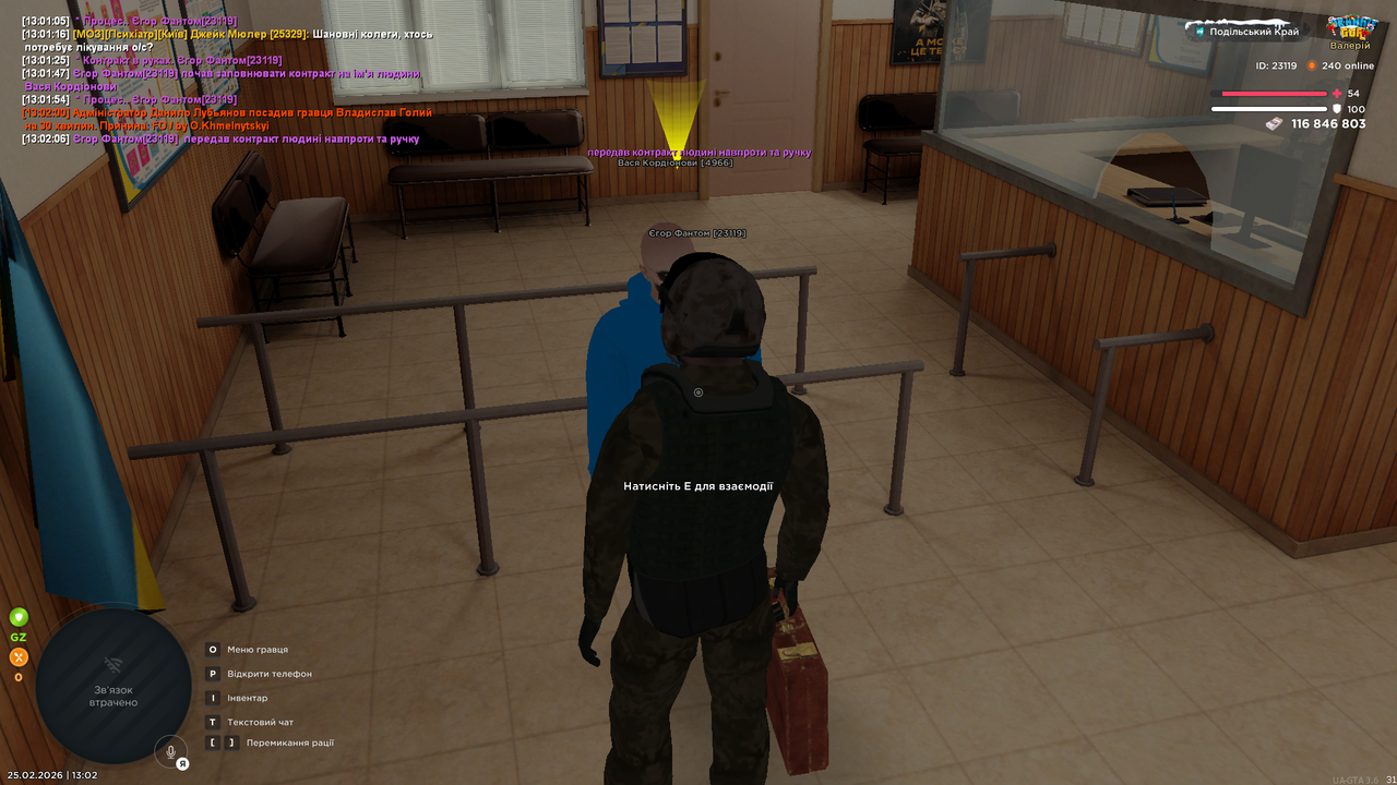 UKRAINE GTA 25 02 2026 13 02 08