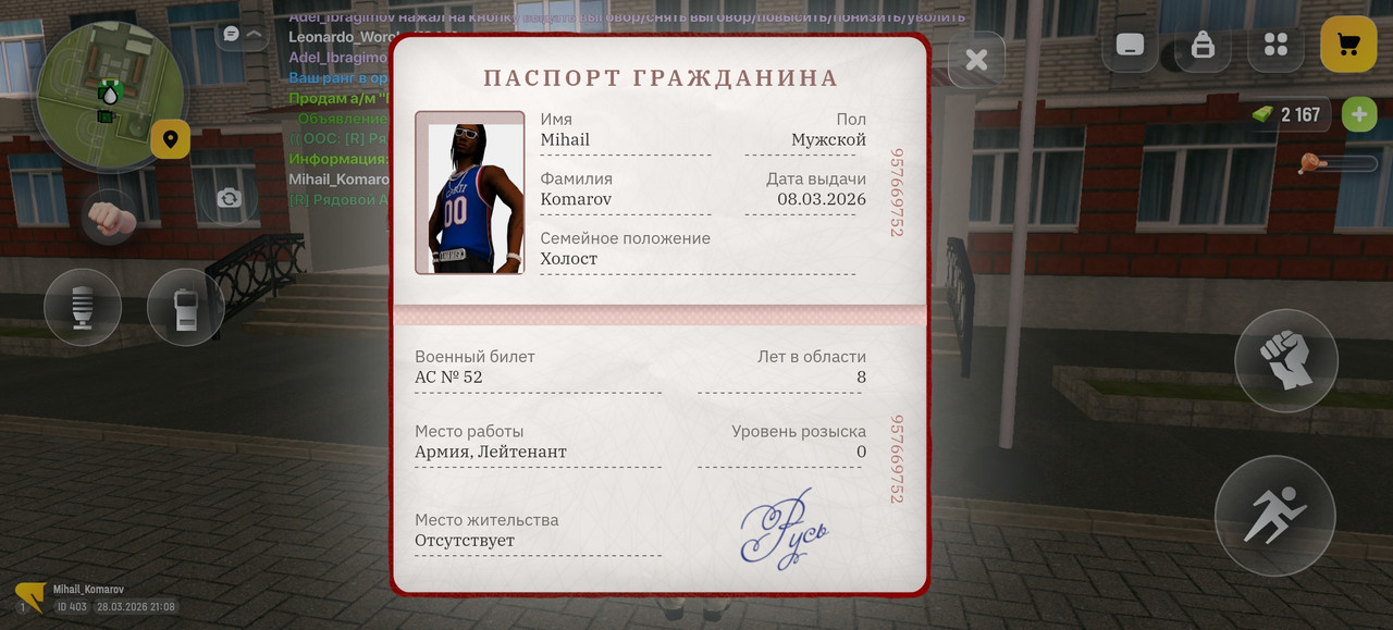 Screenshot 20260328 210821 com russia game Samp
