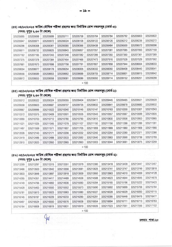 DSHE-Office-Sohayok-Viva-Date-2023-PDF-19