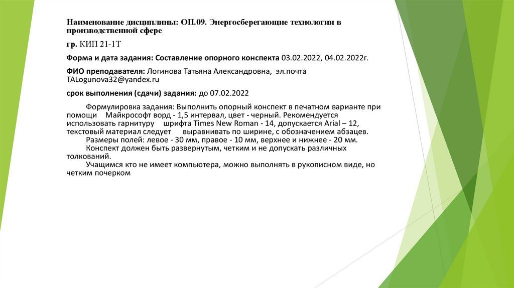 Энергосберегающие технологии в окнах сокращение расходов на отопление и охлаждение