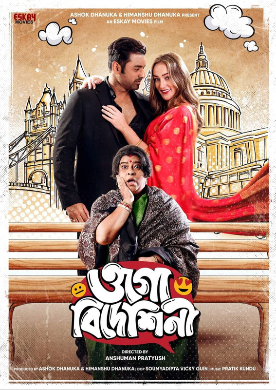 Ogo Bideshini (2022) Bengali JioCinema WEB-DL – 480P | 720P | 1080P – Download & Watch Online