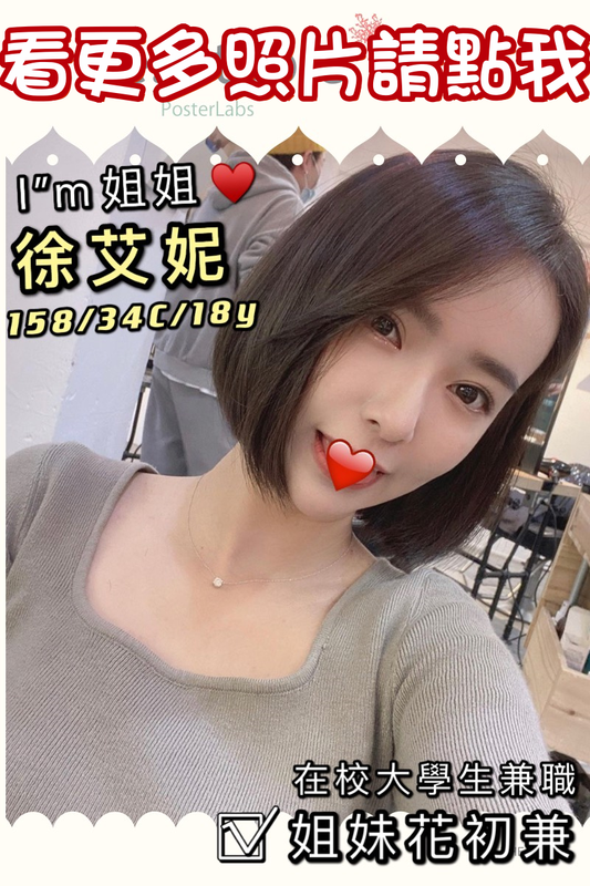台中約炮