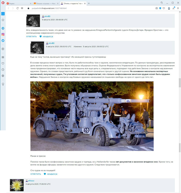 пашолок опять2а