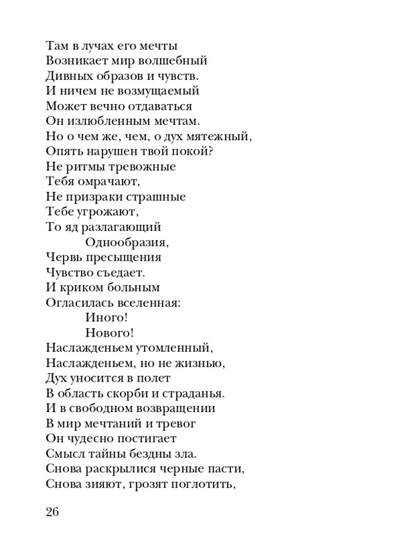 skryabin-poema-ekstaza-2008-page-0026
