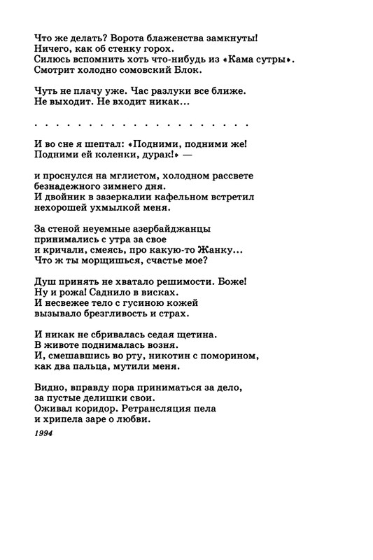 kibirov-parafrazis-1997-page-0046