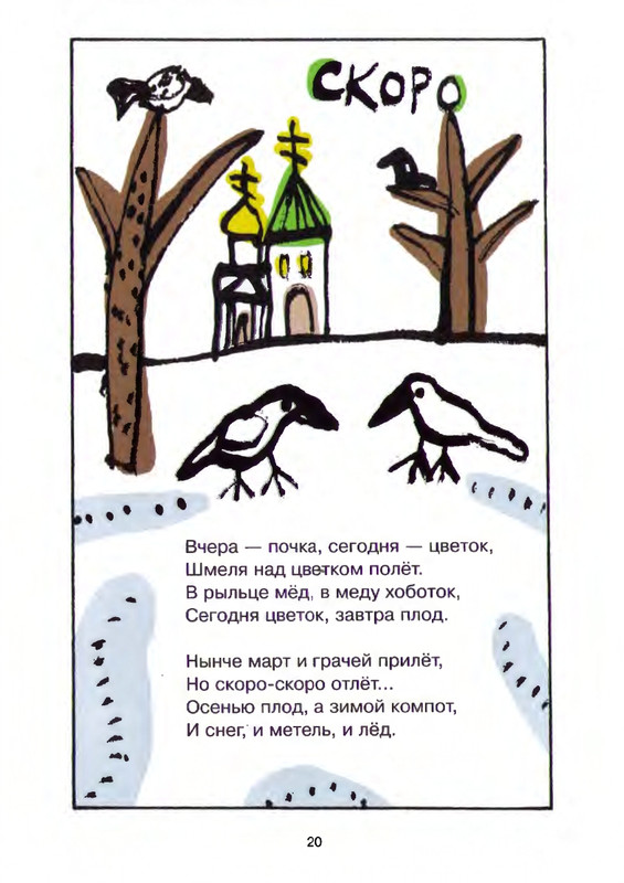 Григорьев О. - Чехарда_page-0024