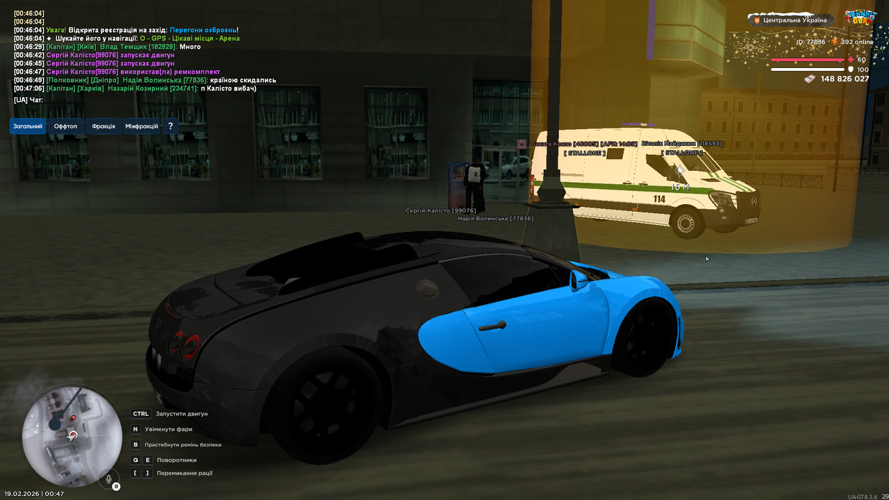 UKRAINE GTA 19 02 2026 0 47 22