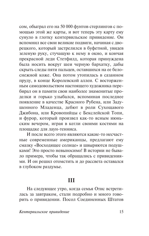 ASE000000000849653-15