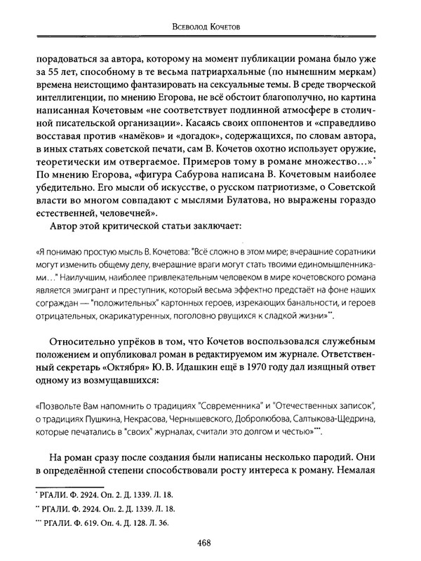 2021-page-0027