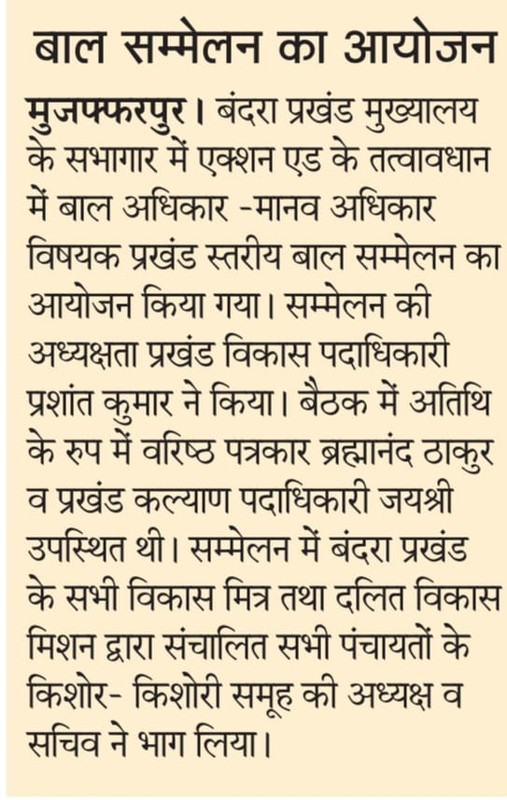 Dainik Bhaskar 14.12.22 (3)