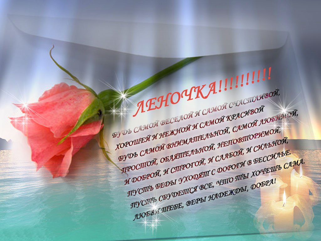 Веселые Поздравления С Днем Рождения Елене Веселые Поздравления С Днем Рождения Елене